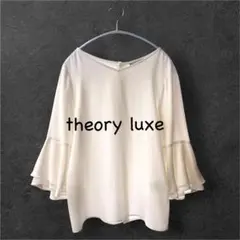 美品 セオリーリュクス 洗える ラッフルスリーブ トリアセテートブラウス