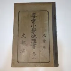 2026年最新】大正時代 教科書の人気アイテム - メルカリ