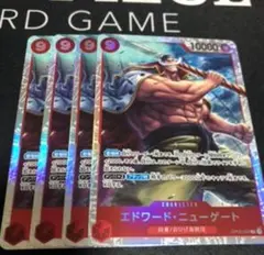 エドワード・ニューゲート SR OP02-004