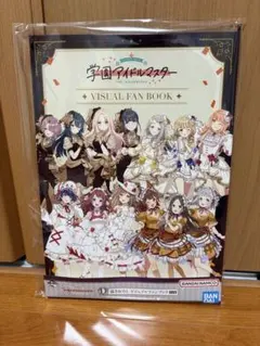 一番くじ　学園アイドルマスター　 Ｄ賞 描きおろし ビジュアルファンブック