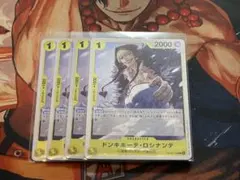 ドンキホーテ・ロシナンテ★黄1コスト2000★R★ワンピースカード★師弟の絆