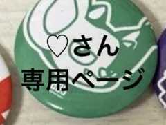 BB5 缶バッジ