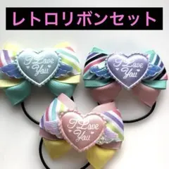 ヘアゴム ハンドメイド キッズゴム リボン グログラン レトロリボン 190.