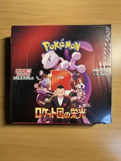 ポケモンカードゲーム　拡張パック　ロケット団の栄光　1BOX シュリンク付きのサムネイル