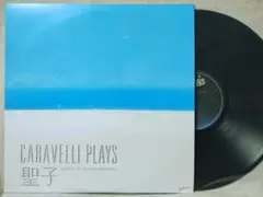 松田聖子 帯あり貴重 CARAVELLI PLAYS カラベリプレイズ CD CARAVELLI PLAYS 聖子 / カラベリ/CARAVELLI レコード通販「おミミの恋人」