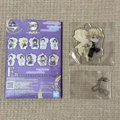 鬼滅の刃 一番くじ 雷の兄弟 きゅんキャラアクリルチャーム 我妻善逸