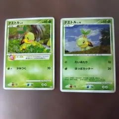 ポケモンカード ナエトル 2枚セット