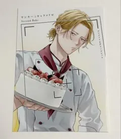 ヤンキーとキャラメリゼ Second Bake　アニメイト特典リーフレット
