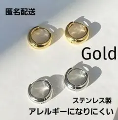匿名発送　ドロップフープピアス　ゴールド　ステンレス　アレルギー対応　シンプル