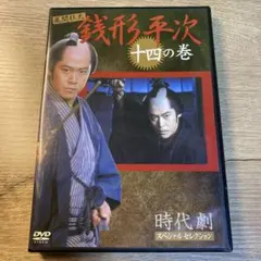 風間杜夫 銭形平次 DVD-BOX bme6fzu Amazon.co.jp: 時代劇スペシャルセレクション銭形平次ボックスセット