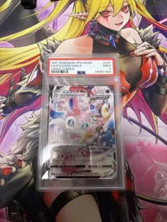 ニンフィアVMAX CSR S8b クライマックス 232/184 PSA9