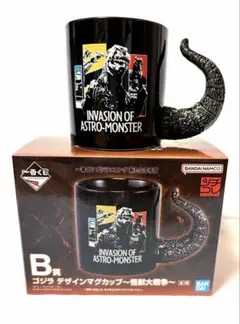 一番くじ　ゴジラデザインマグカップ～怪獣大戦争～ B賞