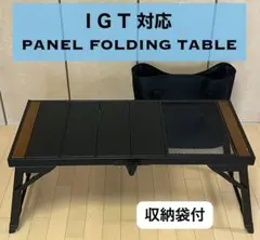 IGT対応 R/crCampパネルフォールディングテーブル - メルカリ