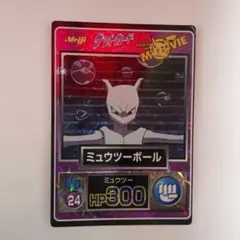 ミュウツーボール 明治　ポケモンゲットカード　ポケモンカード　meiji