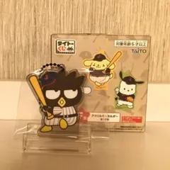【バッドばつ丸 】サンリオ×侍ジャパンタイトーくじ F賞 アクキー WBC