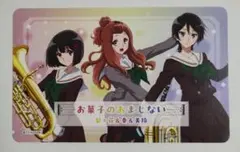 【最終楽章　響け！ユーフォニアム　後編】第三週入場者プレゼント