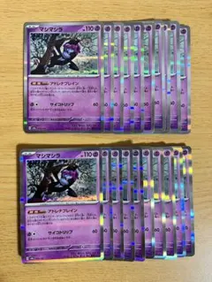 マシマシラ アドレナブレイン 20枚 汎用 デッキパーツ