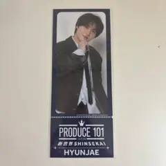 PRODUCE 101 JAPAN 新世界 日プ イ・ヒョンジェ イヒョンジェ - メルカリ