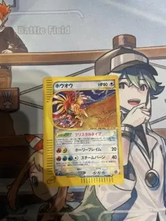 ホウオウ ★ 拡張パック第4弾 裂けた大地 091/088 クリスタルタイプ ポケモン - ホウオウ クリスタルタイプ ☆ 拡張パック第4弾 裂け