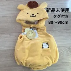 ポムポムプリン なりきりロンパース 80-90 サンリオ　着ぐるみ