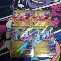 ポケモンカード　リジェクトボルト　ミライドンex
