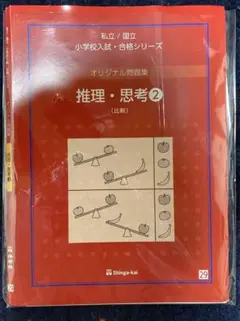 2025年最新】伸芽会オリジナル問題集の人気アイテム - メルカリ