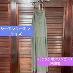 キャミソールワンピース　タグ付き　新品　未使用