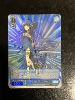 勘解由小路ユカリ ホイル プロモ ルリグ ブルアカ ウィクロス おやすみ