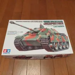 プラモデル　　ドイツ駆逐戦車ヤークトパンサー（後期型)