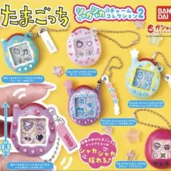 たまごっち シャカシャカチャームコレクション ガチャ 全6種 新品