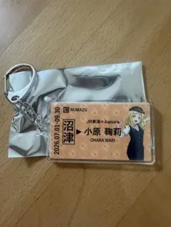 推し旅　ラブライブ　小原鞠莉　硬券風キーホルダー アクリルキーホルダー　沼津
