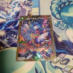 デュエマ　ヨビニオンマルル 4枚セット Amazon.co.jp: デュエルマスターズ ヨビニオン・マルル(デュエキング