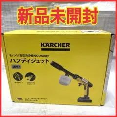 2026年最新】新品 karcher ケルヒャーの人気アイテム - メルカリ