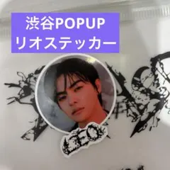 リオ　ALD1 POP-UP 渋谷　MODI ステッカー