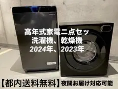直接引き取り限定！IRIS OHYAMA ドラム洗濯機　2023年製 IRIS OHYAMA 洗濯機 ドラム式洗濯機 アイリスオーヤマ 安い 節電