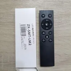LED電球専用リモコン ZK-SMT-LM2