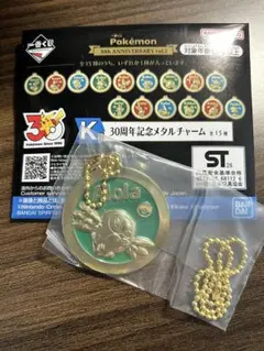 【K賞 30周年記念メタルチャーム】モクローのサムネイル