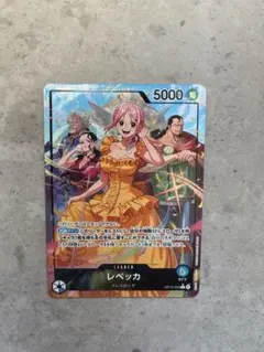 ワンピースカード　レベッカ　リーダーパラレル　OP15-039 神の島の冒険