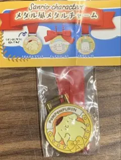 サンリオキャラクターズ メダル風メタルチャーム ポムポムプリン
