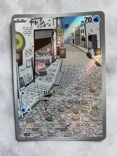 2026年最新】ヤドン arの人気アイテム - メルカリ