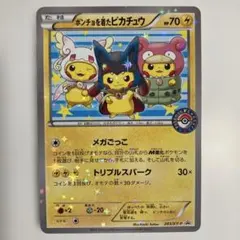 2026年最新】ポンチョピカチュウ メガキャンペーンの人気アイテム
