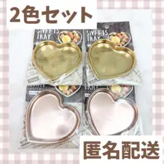 ハートトレー　四個セットのサムネイル