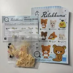 コリラックマ mini nanoblockのサムネイル