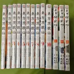 神の庭付き楠木邸 1〜12巻セット - メルカリ