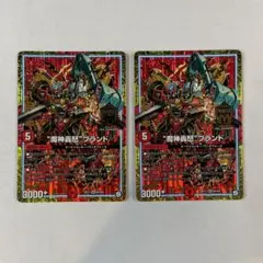 148210 魔神轟怒ブランド