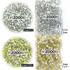 高分子ストーン ２mm ３mm／クリア・イエロー／デコパーツ ネイル