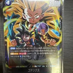 美品 ドラゴンボール ゴテンクス SDVZV-006 - メルカリ