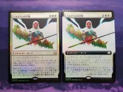 MTG　エルズペスの才能/Elspeth's Talent　Foil　2枚セットのサムネイル