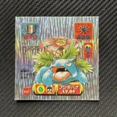 フシギダネ シール列伝 ソリッドタイプ ［超希少］ - メルカリ