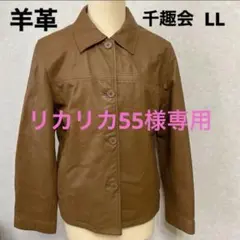 羊革 レザージャケット レディース